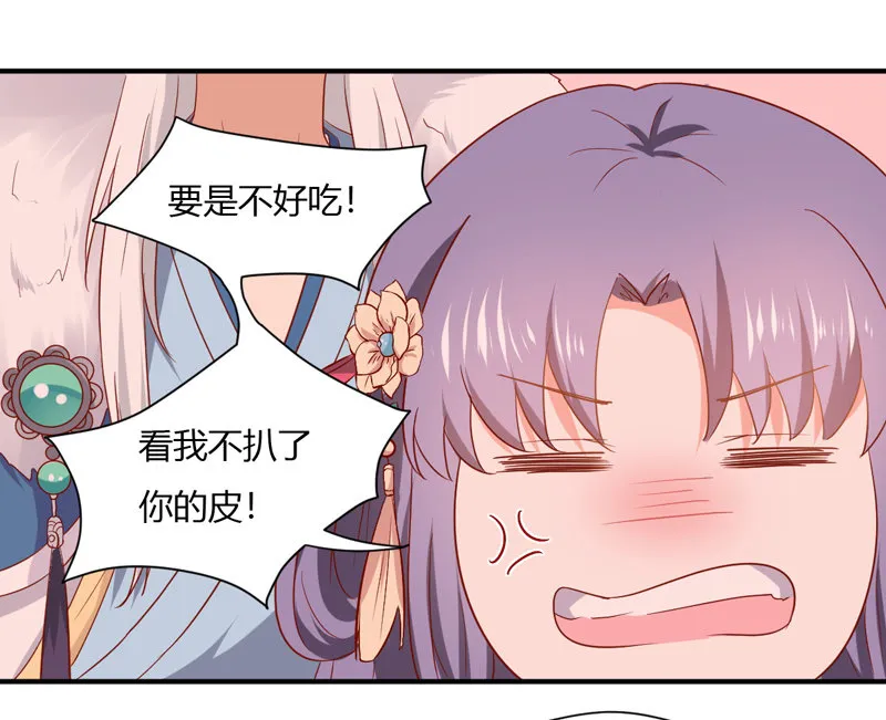第25话 能不能换成扒衣服 第14页