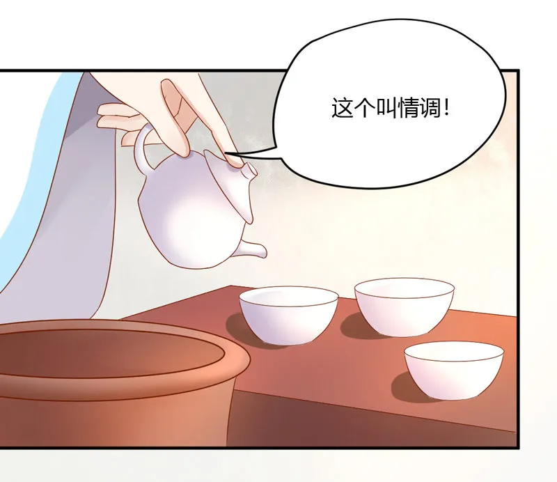 第25话 能不能换成扒衣服 第35页