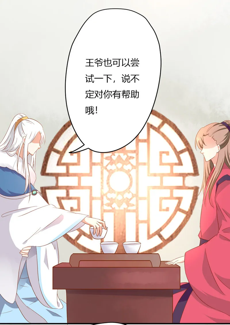 第25话 能不能换成扒衣服 第36页
