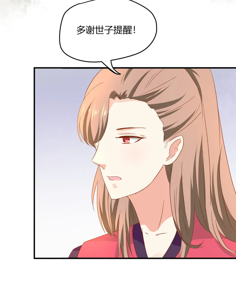 第25话 能不能换成扒衣服 第37页