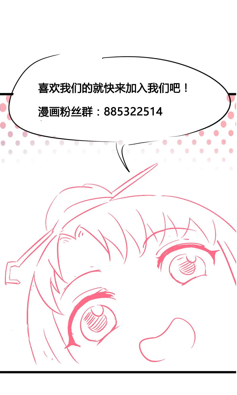 第25话 能不能换成扒衣服 第40页