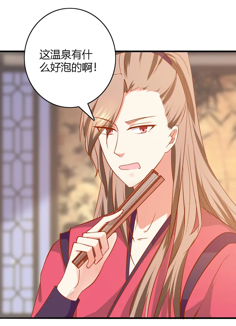 第26话 这两个变态要干嘛！ 第11页