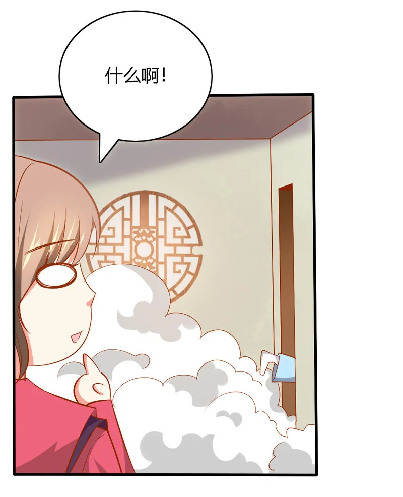 第26话 这两个变态要干嘛！ 第14页