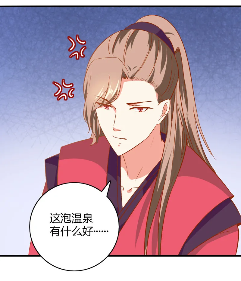 第26话 这两个变态要干嘛！ 第16页
