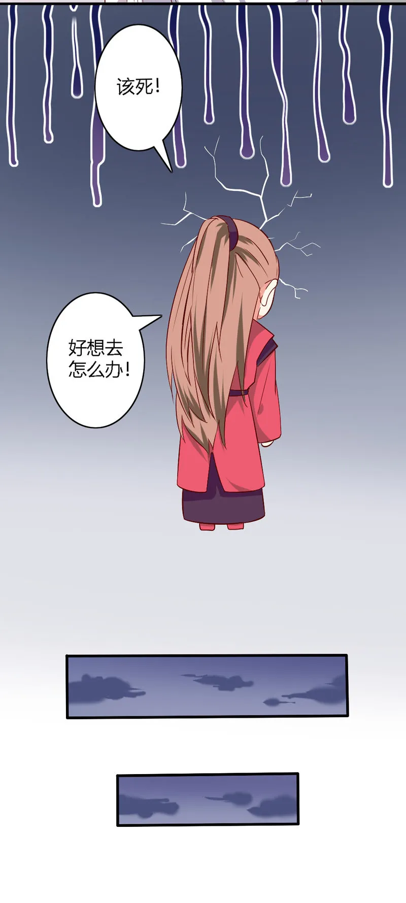 第26话 这两个变态要干嘛！ 第22页