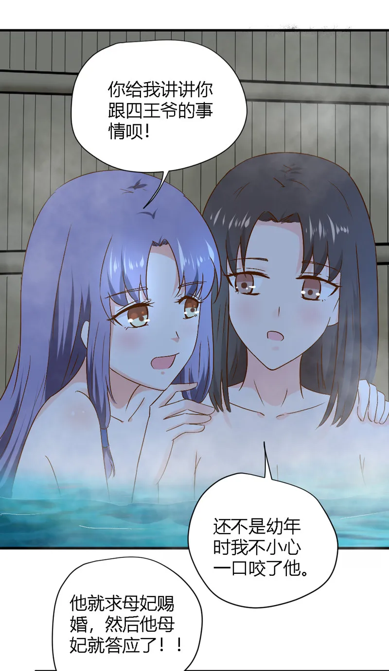 第26话 这两个变态要干嘛！ 第26页