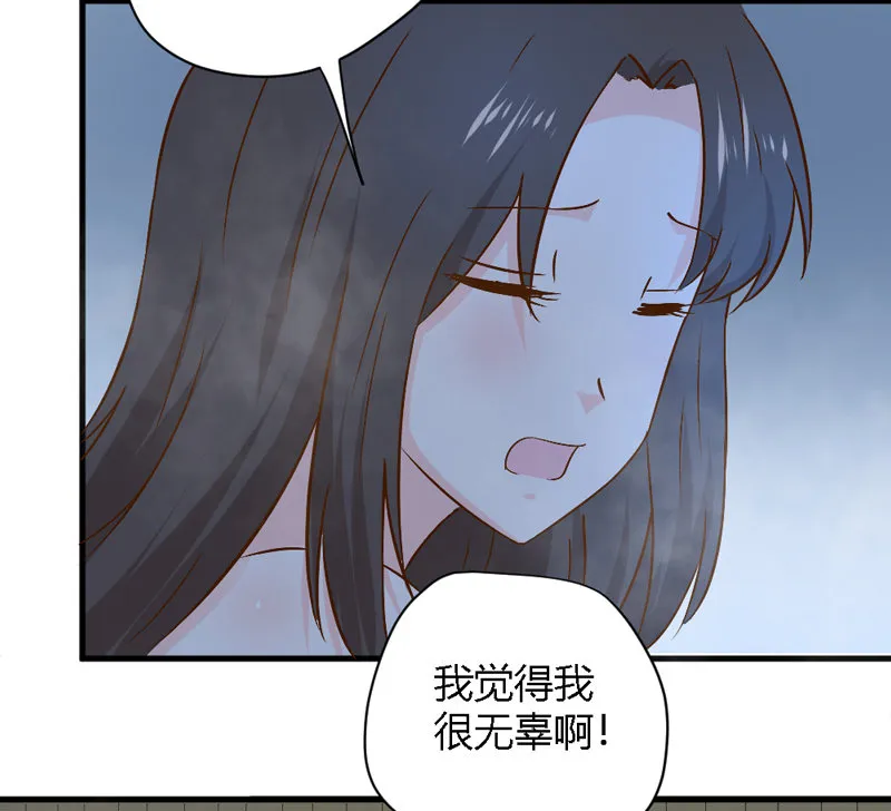 第26话 这两个变态要干嘛！ 第27页