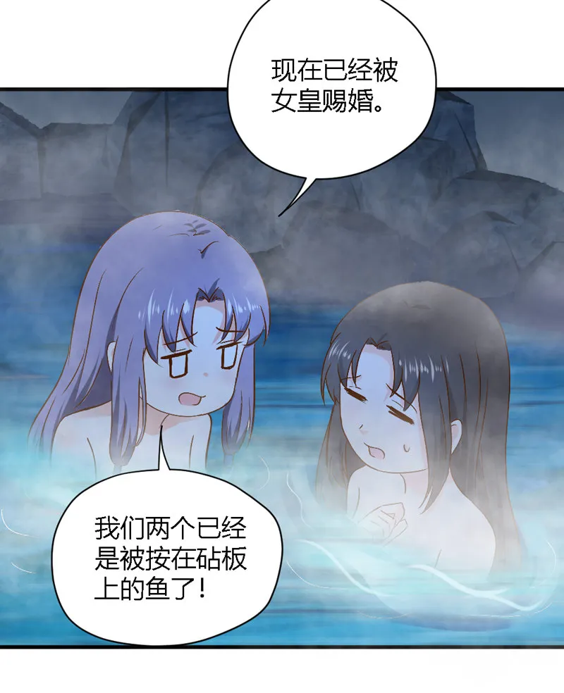 第26话 这两个变态要干嘛！ 第29页