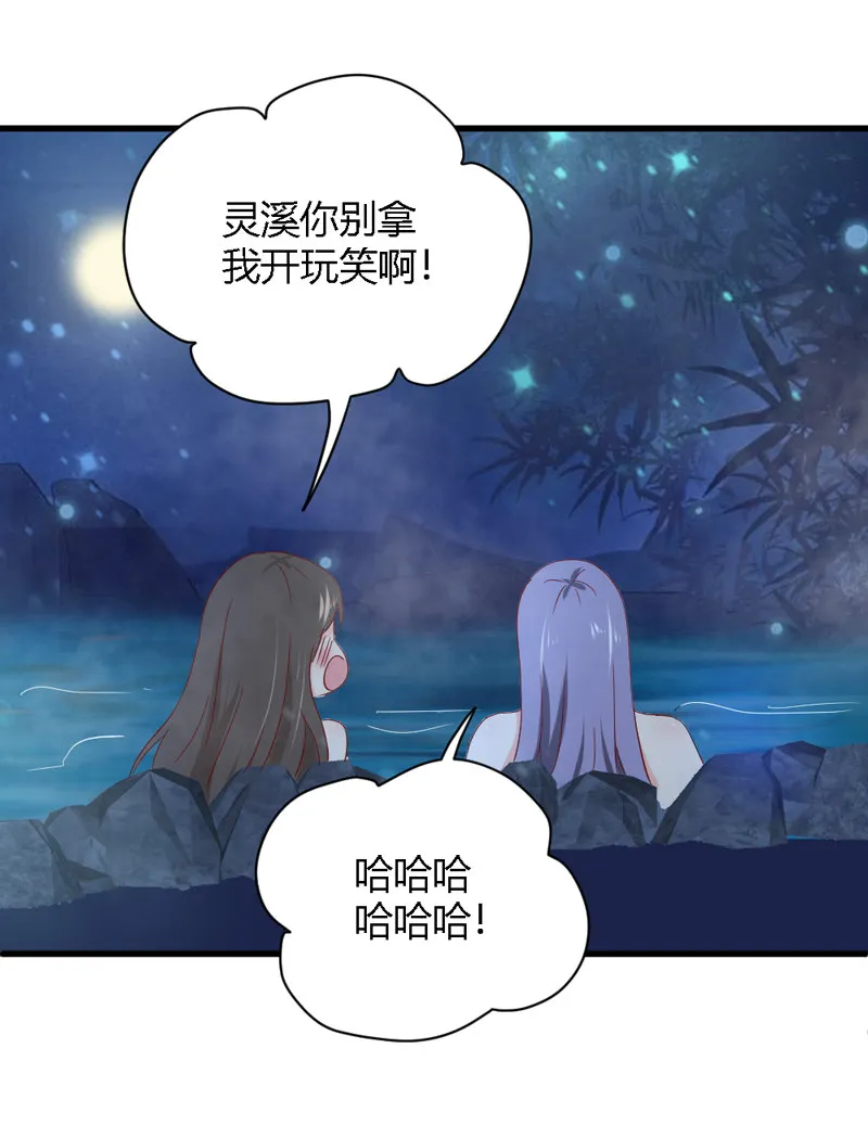 第26话 这两个变态要干嘛！ 第32页