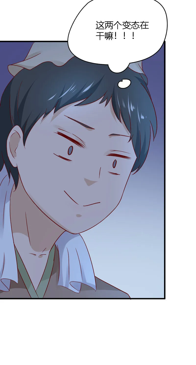 第26话 这两个变态要干嘛！ 第40页