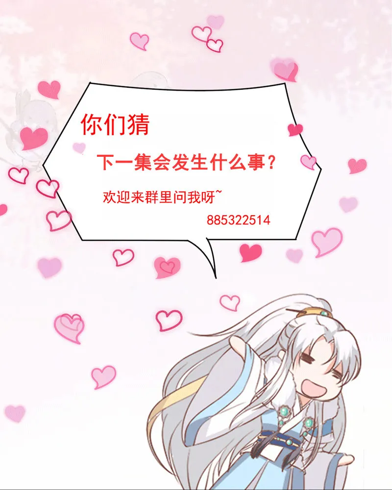 第26话 这两个变态要干嘛！ 第41页