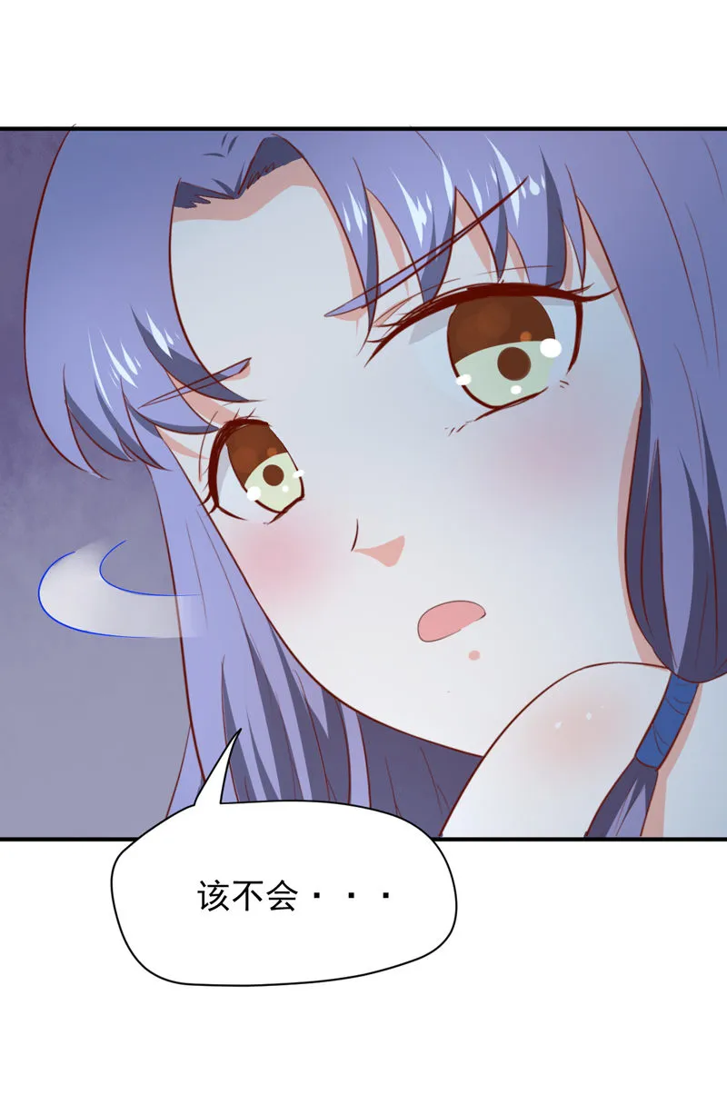 第27话 逃跑计划 第4页