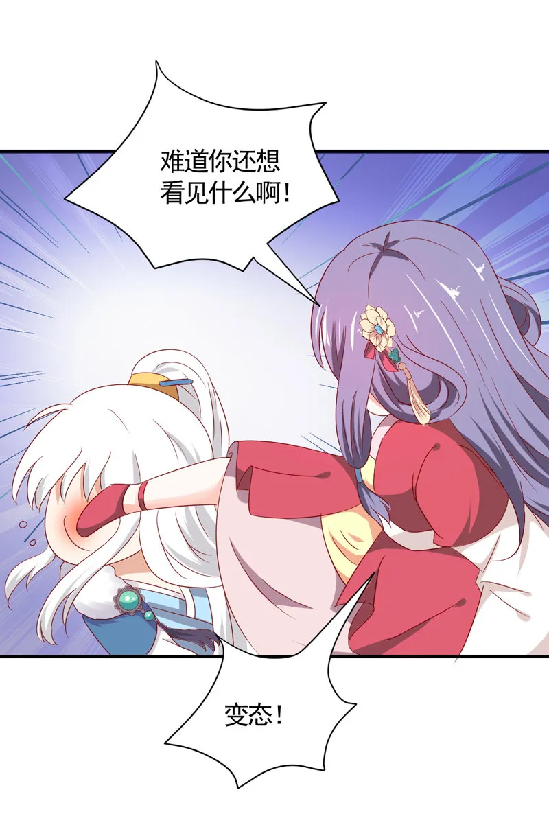 第27话 逃跑计划 第15页