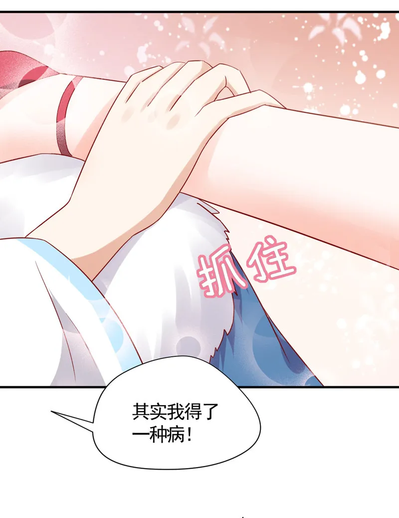 第27话 逃跑计划 第16页