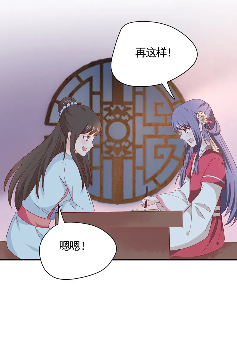第27话 逃跑计划 第33页