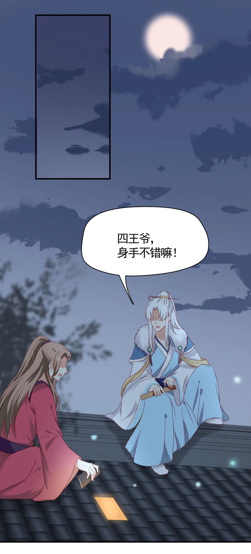 第27话 逃跑计划 第34页