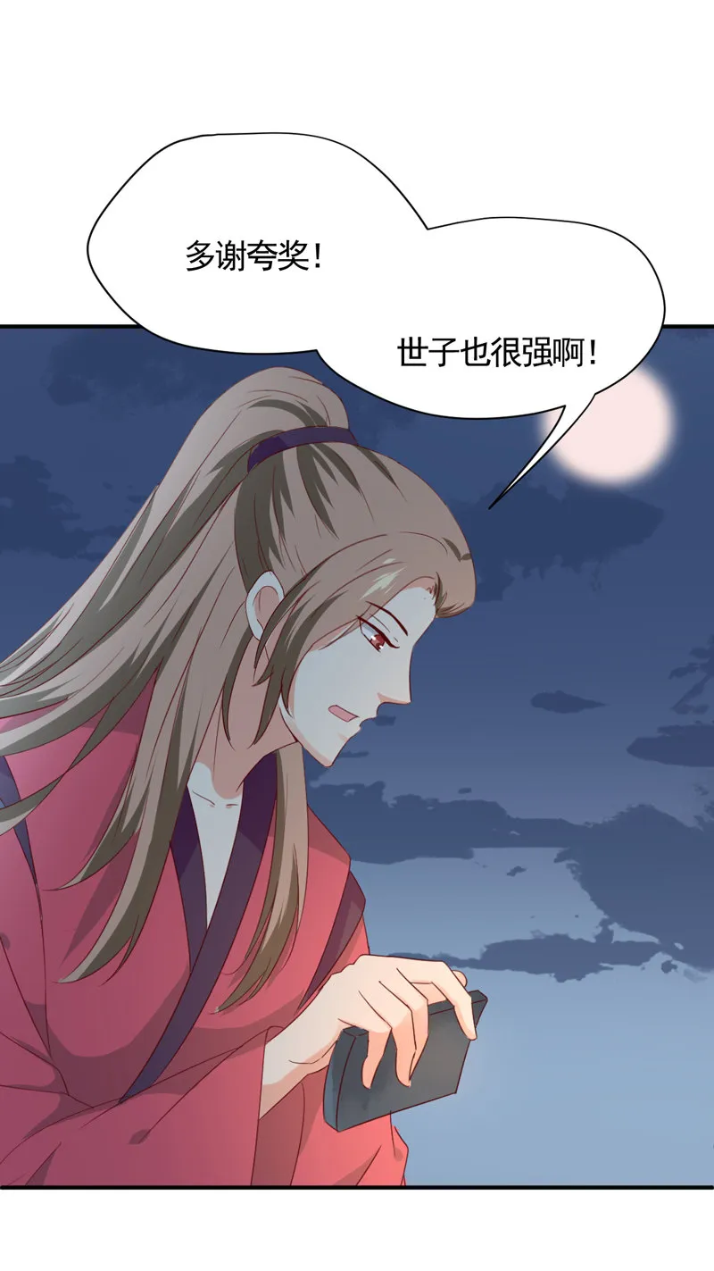 第27话 逃跑计划 第35页