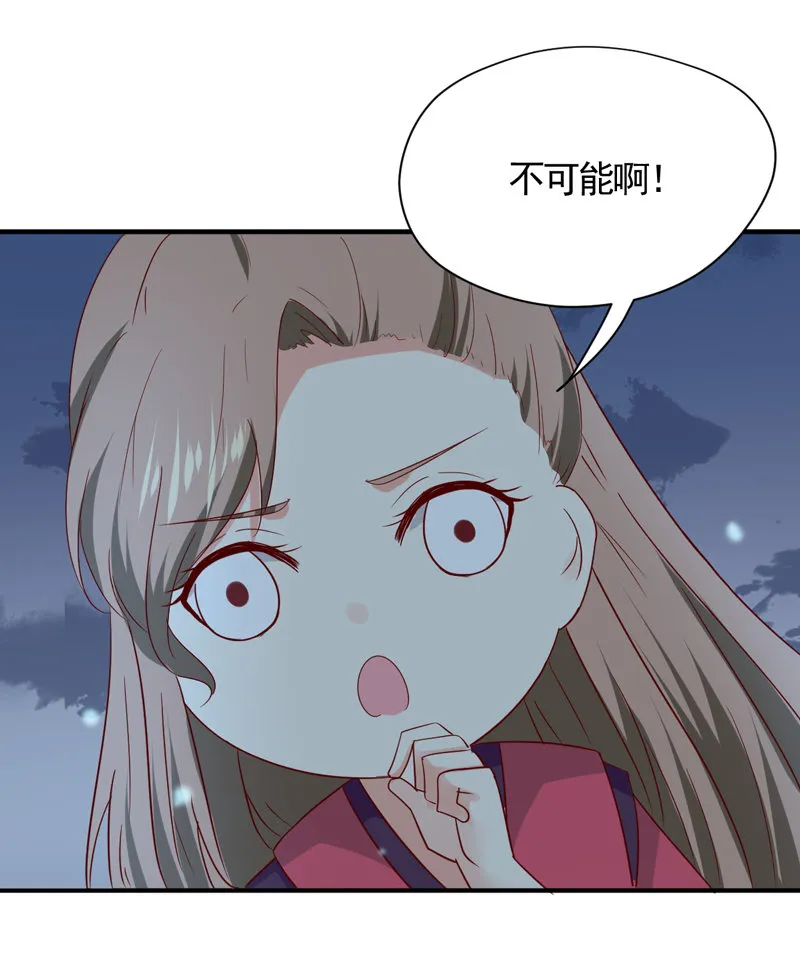 第27话 逃跑计划 第39页