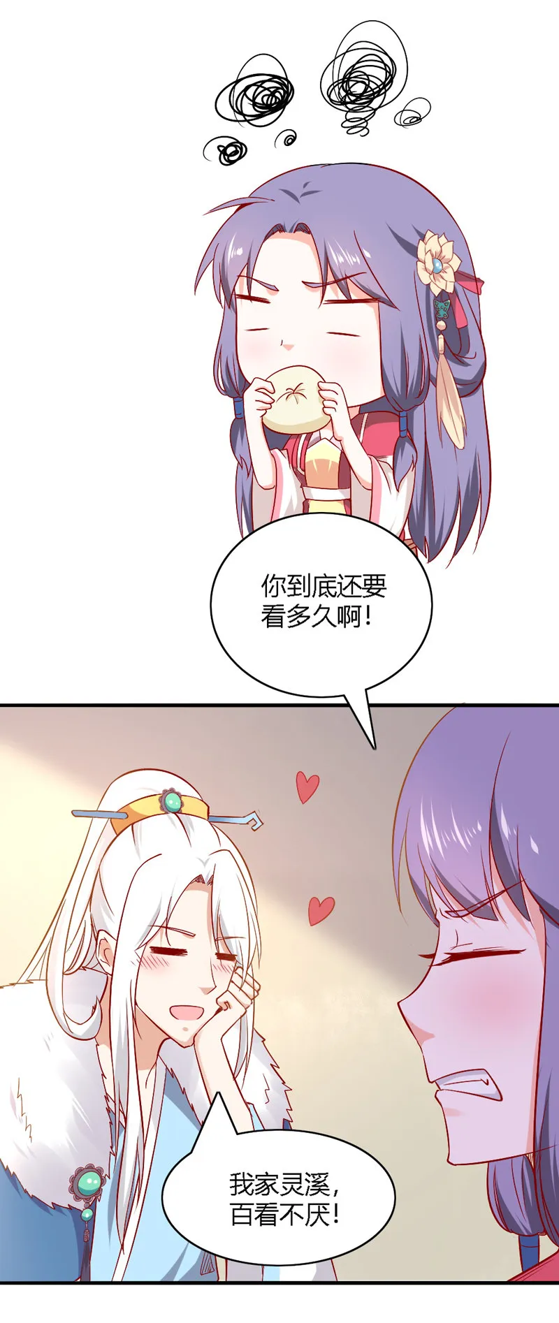 第28话 你喜欢的人是谁？ 第3页
