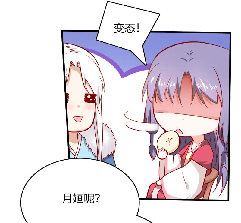 第28话 你喜欢的人是谁？ 第4页