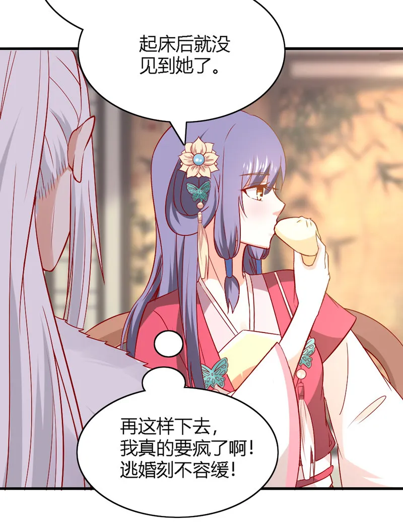 第28话 你喜欢的人是谁？ 第5页