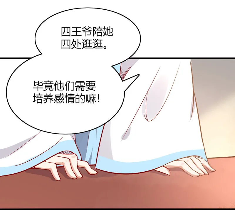 第28话 你喜欢的人是谁？ 第6页