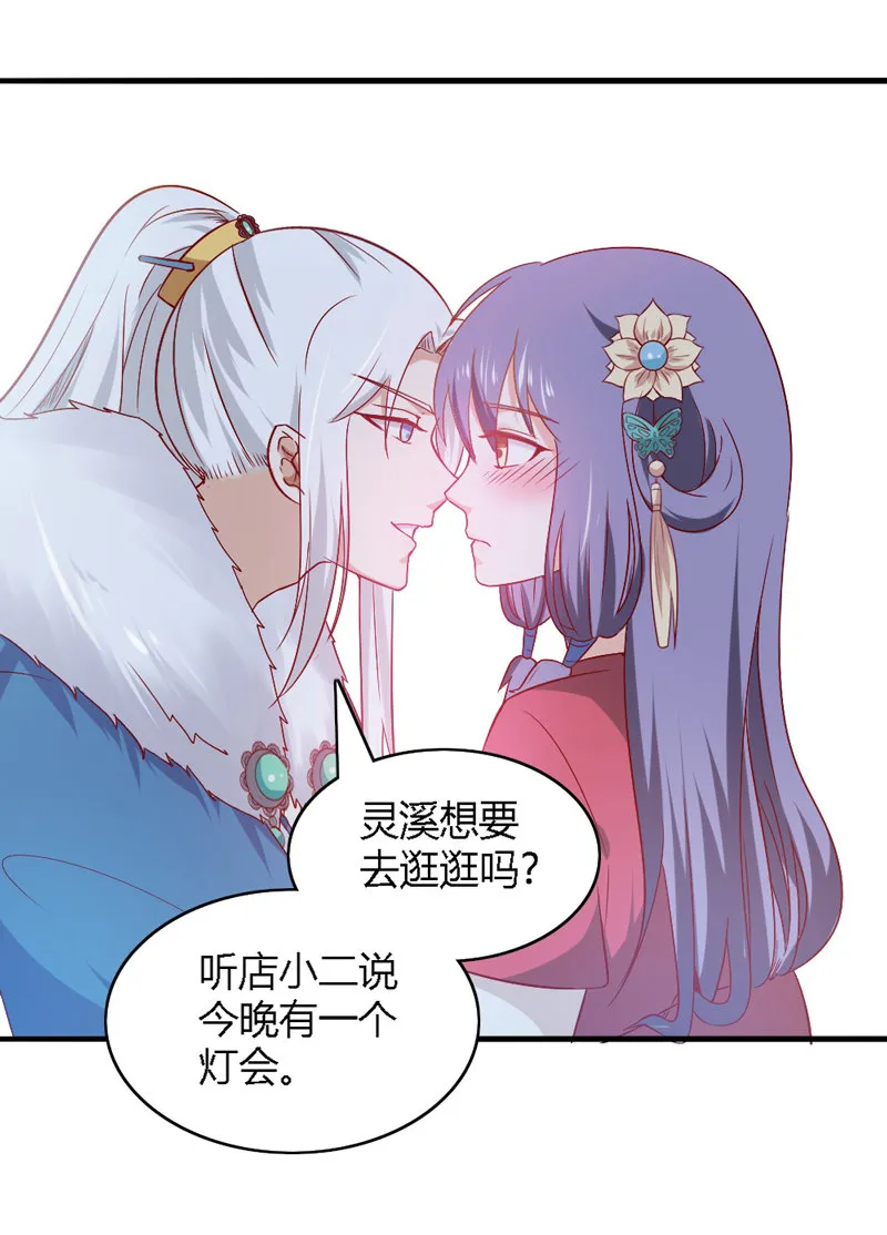 第28话 你喜欢的人是谁？ 第8页