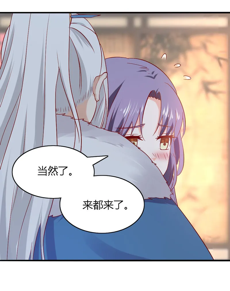 第28话 你喜欢的人是谁？ 第9页