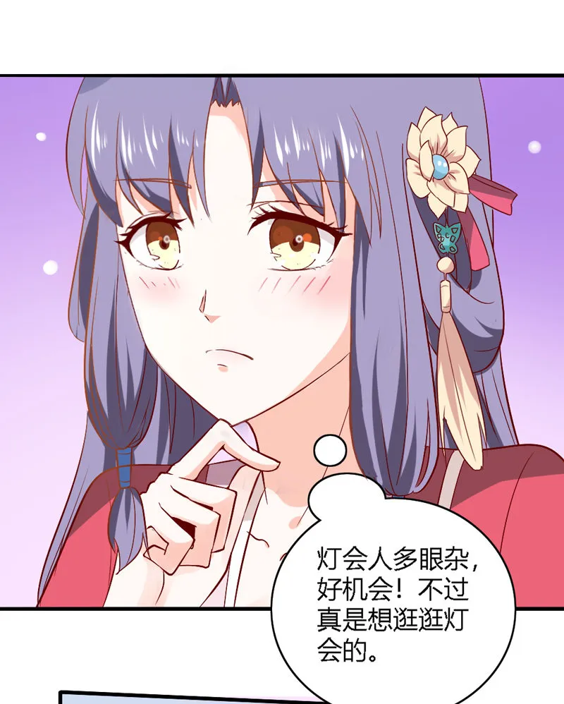 第28话 你喜欢的人是谁？ 第10页
