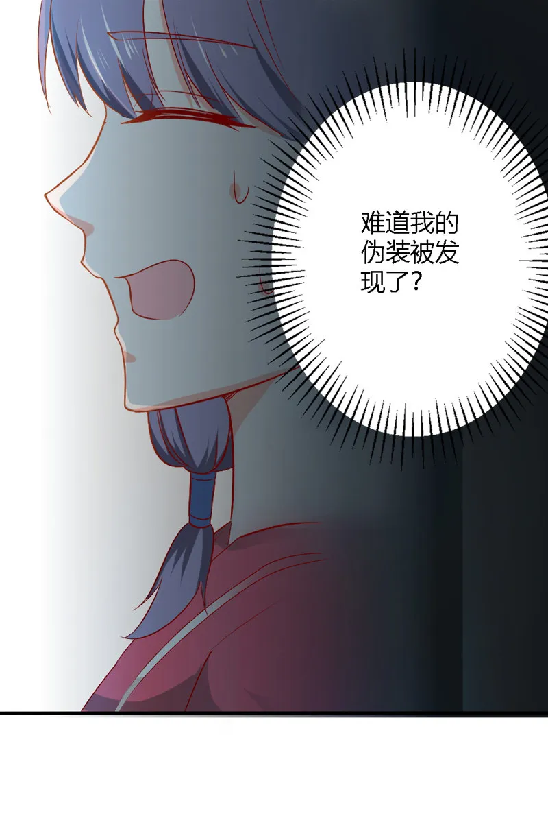 第28话 你喜欢的人是谁？ 第12页