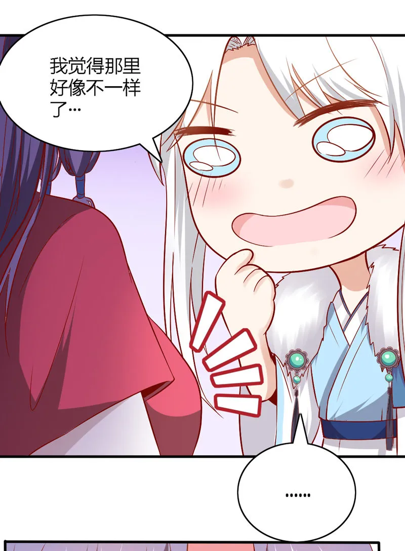 第28话 你喜欢的人是谁？ 第13页