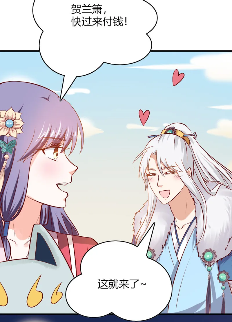 第28话 你喜欢的人是谁？ 第20页