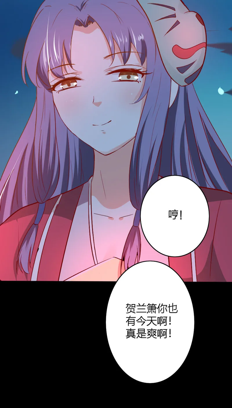 第28话 你喜欢的人是谁？ 第25页