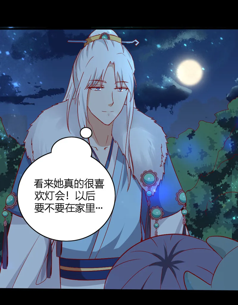 第28话 你喜欢的人是谁？ 第28页