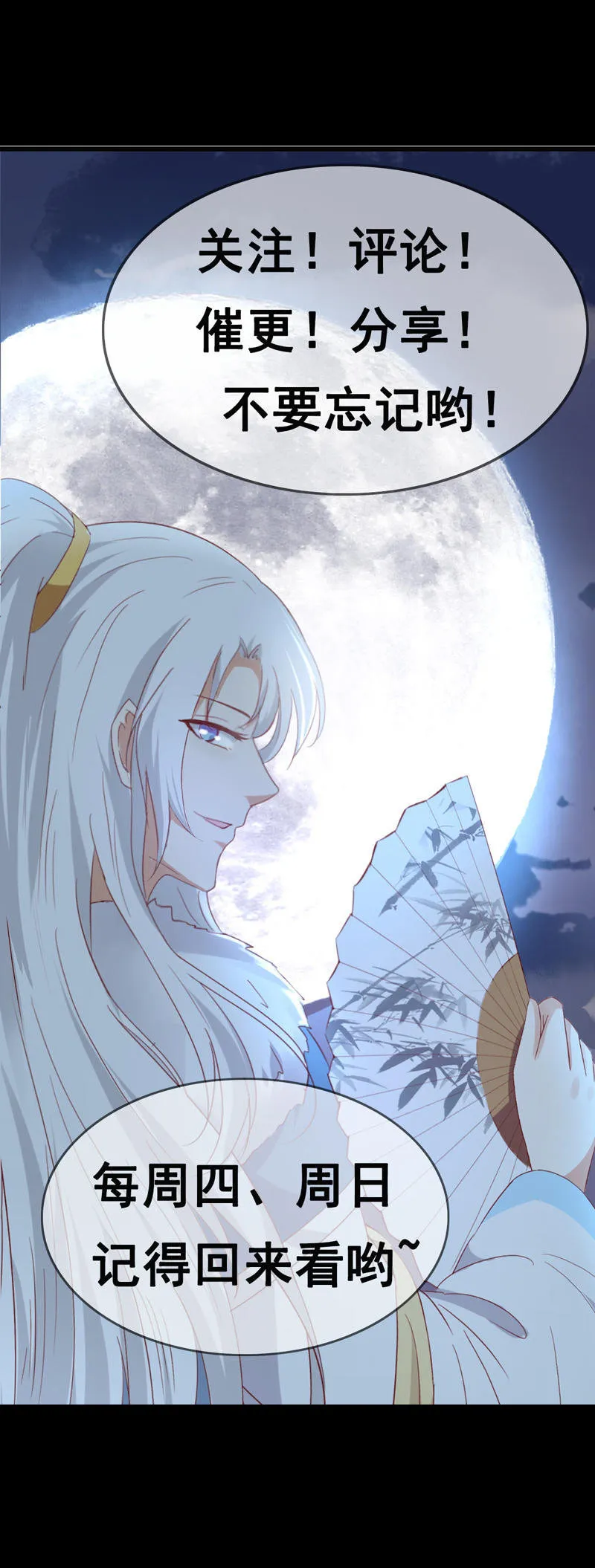 第28话 你喜欢的人是谁？ 第39页