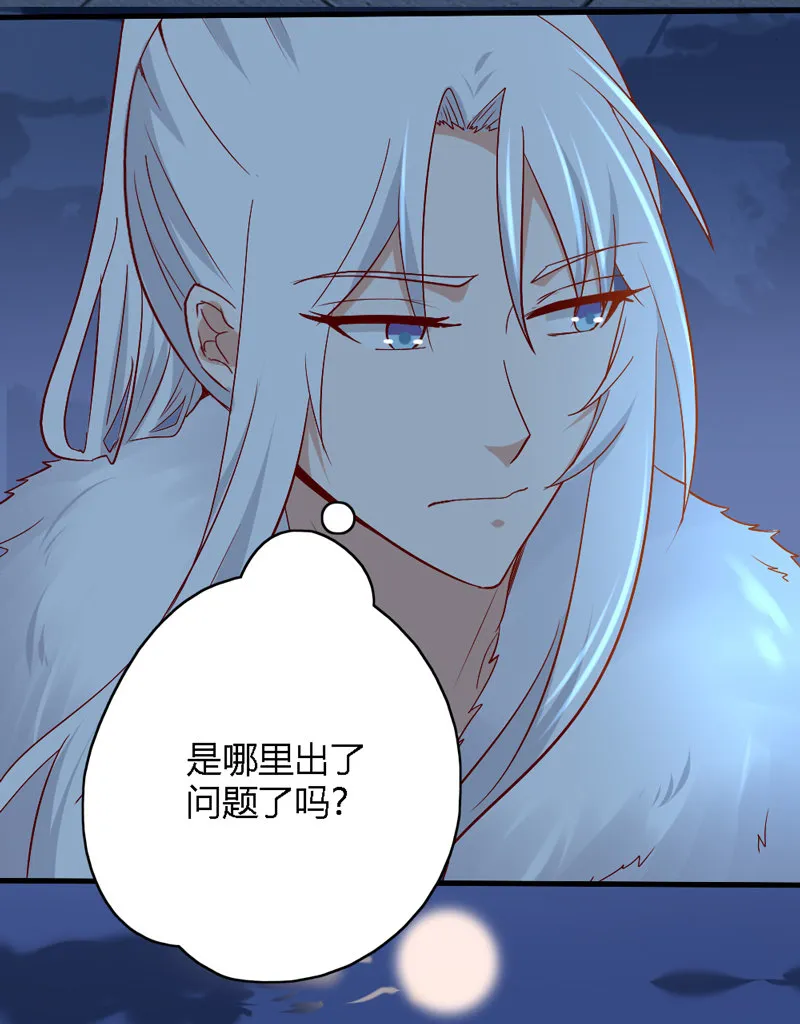 第29话 送你们去黄泉 第10页