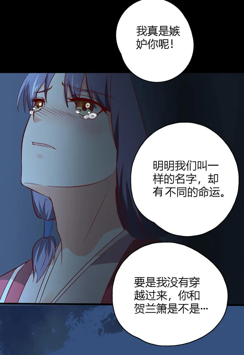 第29话 送你们去黄泉 第13页