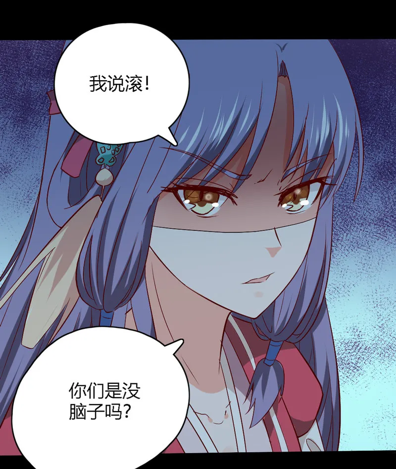 第29话 送你们去黄泉 第18页