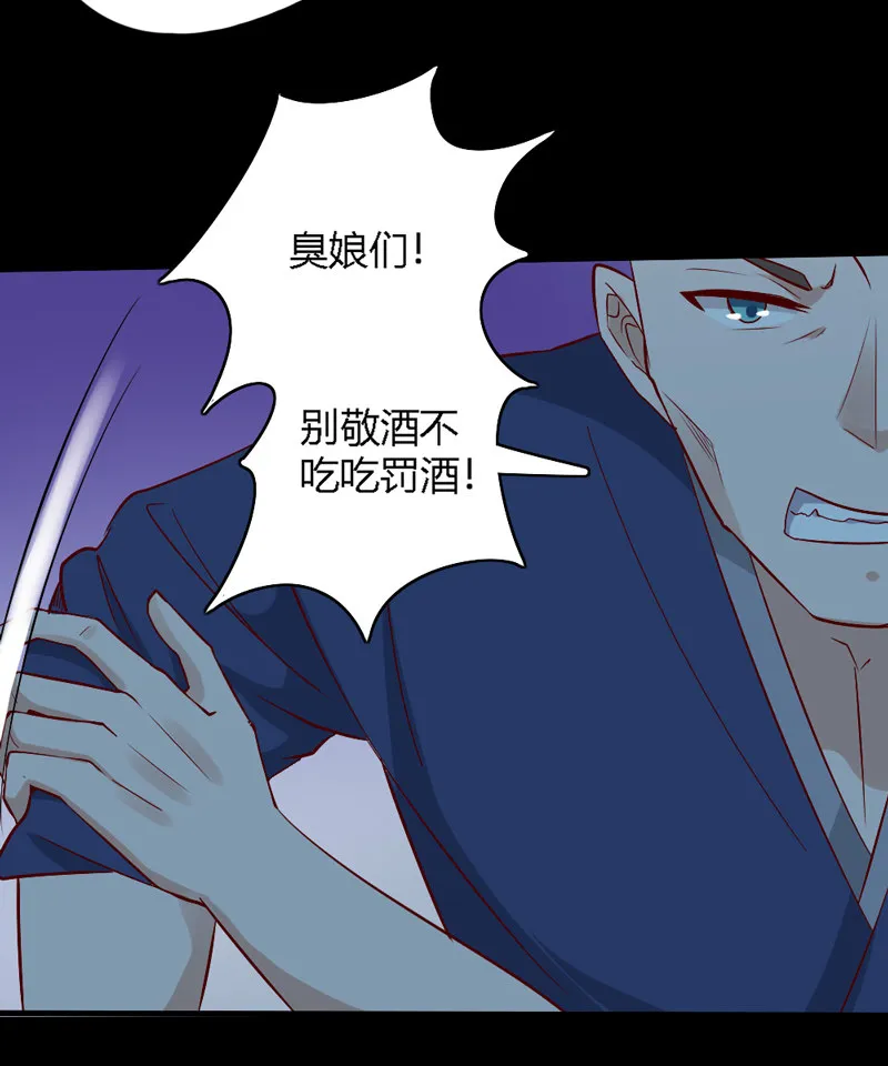第29话 送你们去黄泉 第19页