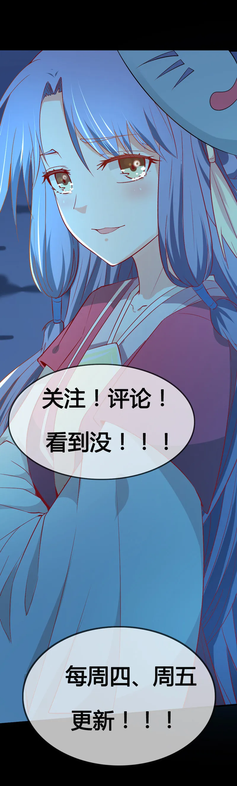 第29话 送你们去黄泉 第31页