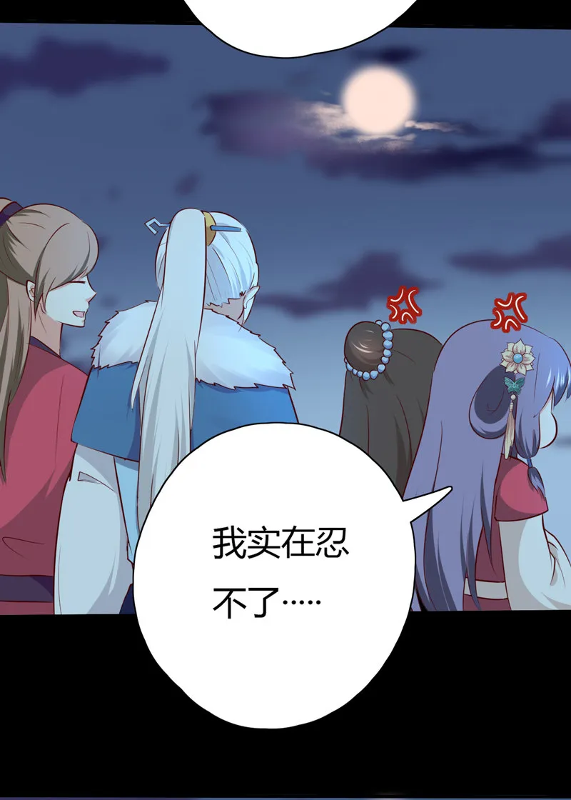 第30话 我自然是放心 第5页