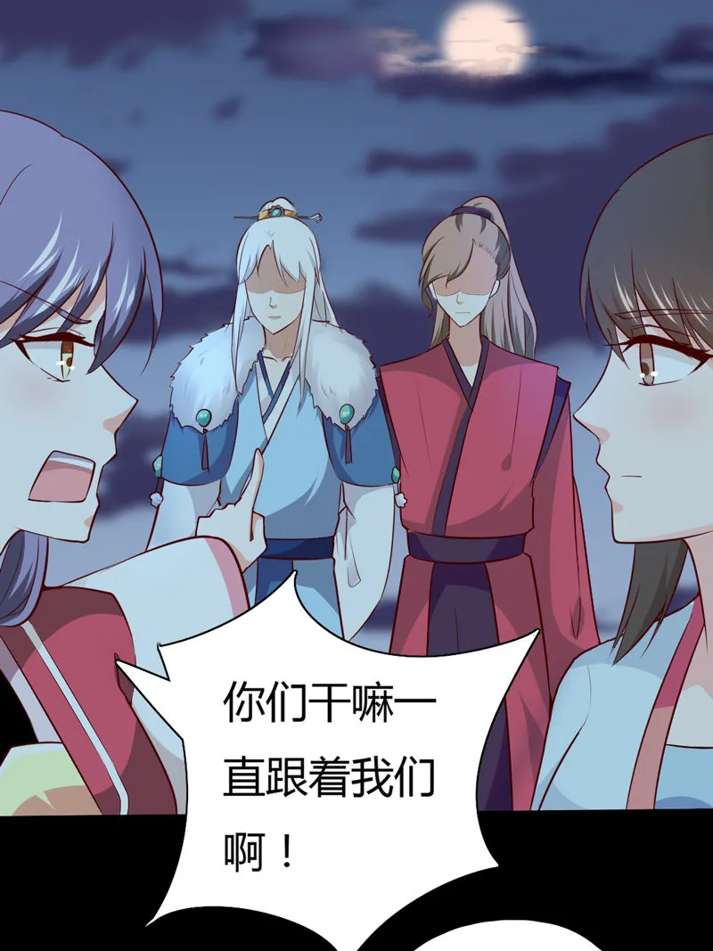 第30话 我自然是放心 第6页