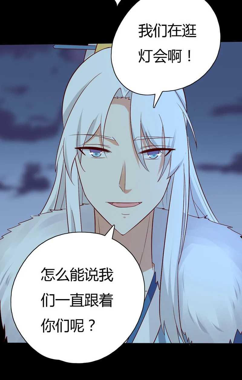 第30话 我自然是放心 第7页