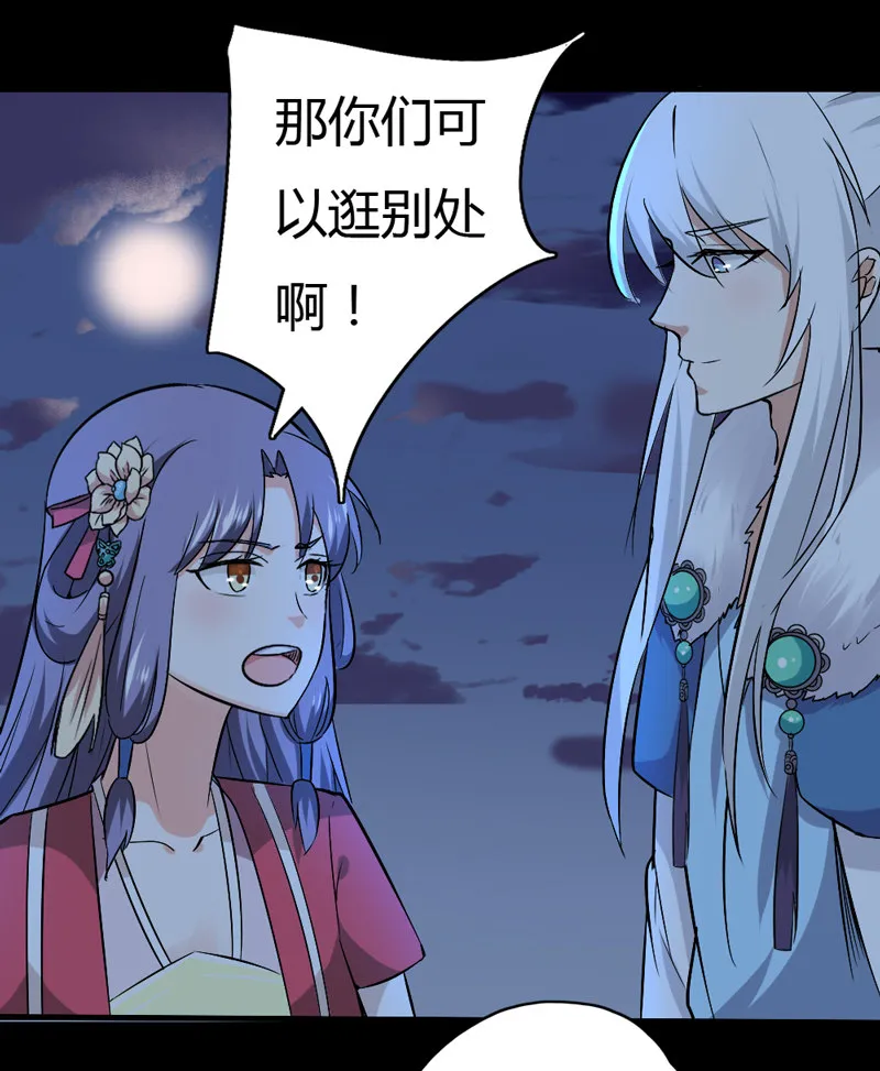 第30话 我自然是放心 第8页