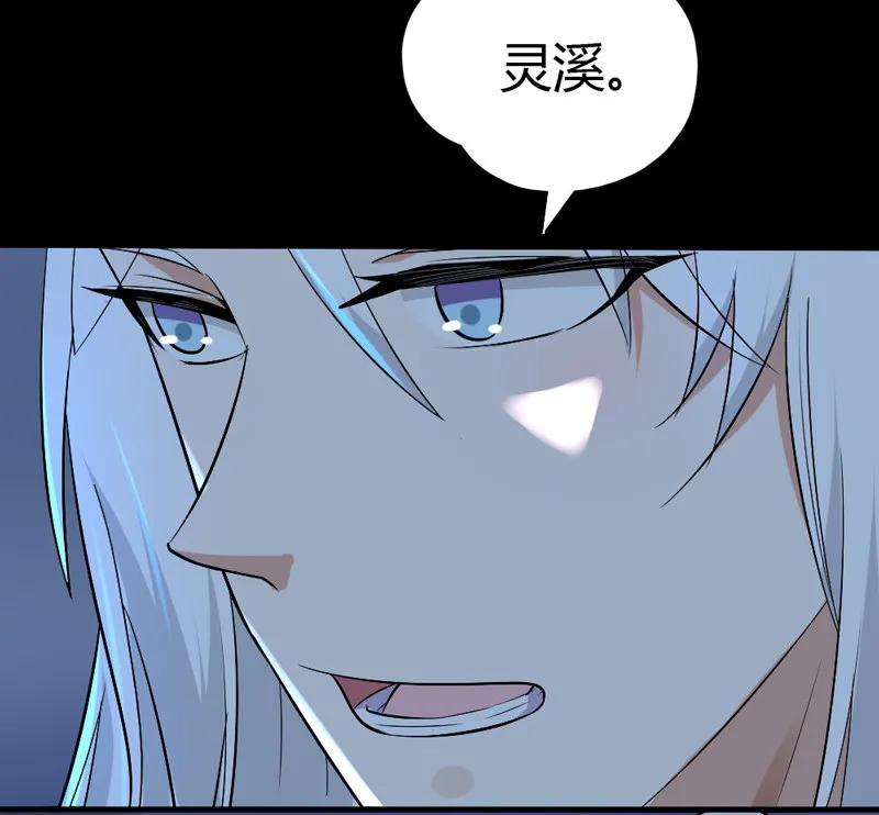 第30话 我自然是放心 第9页