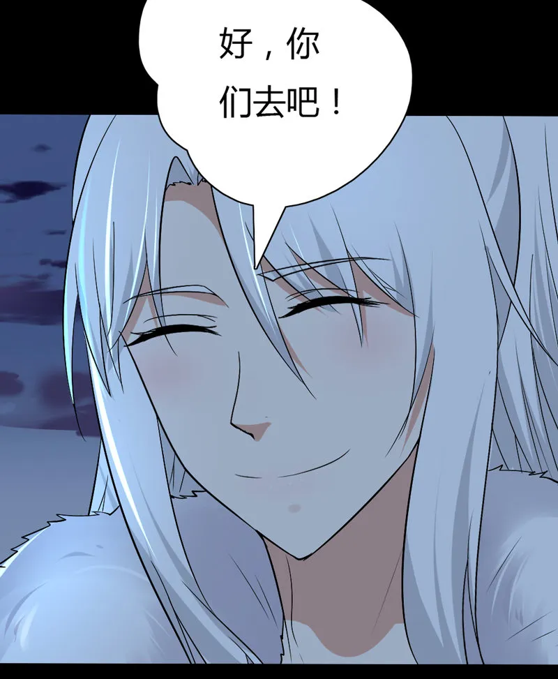 第30话 我自然是放心 第12页