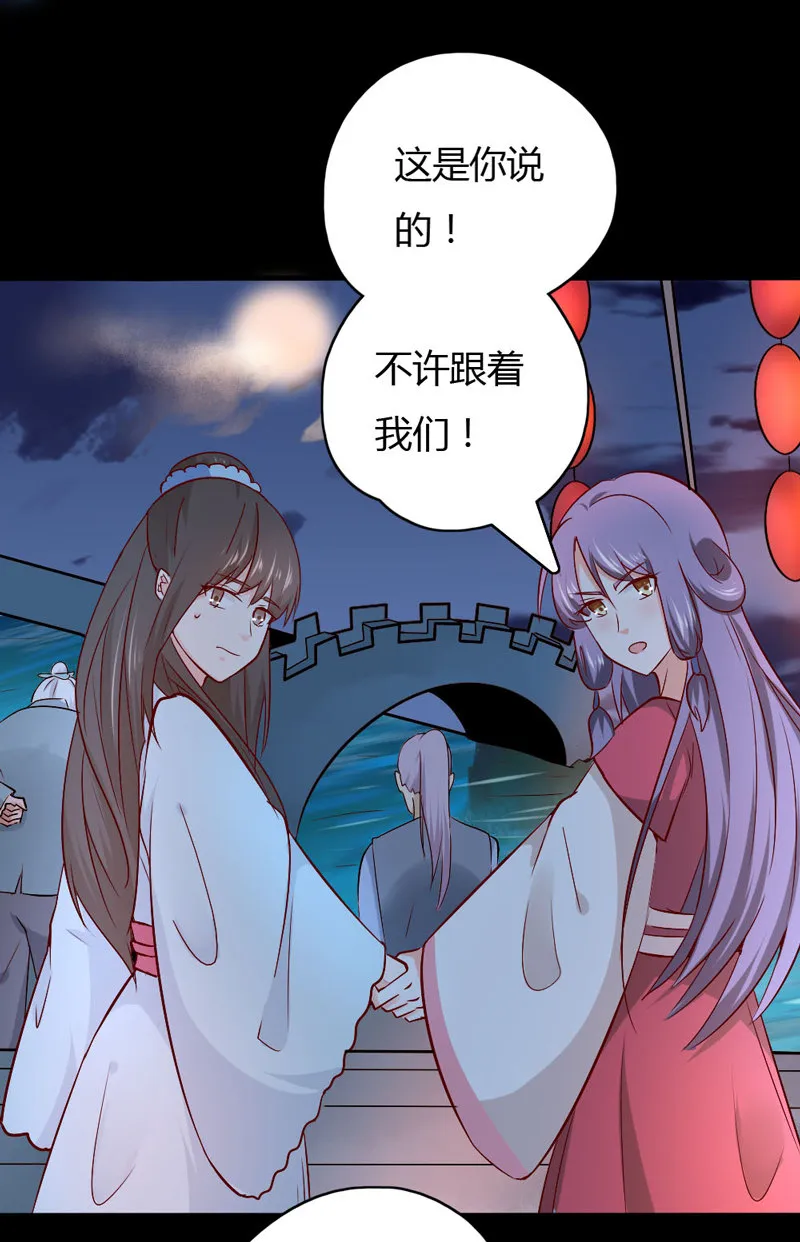 第30话 我自然是放心 第16页