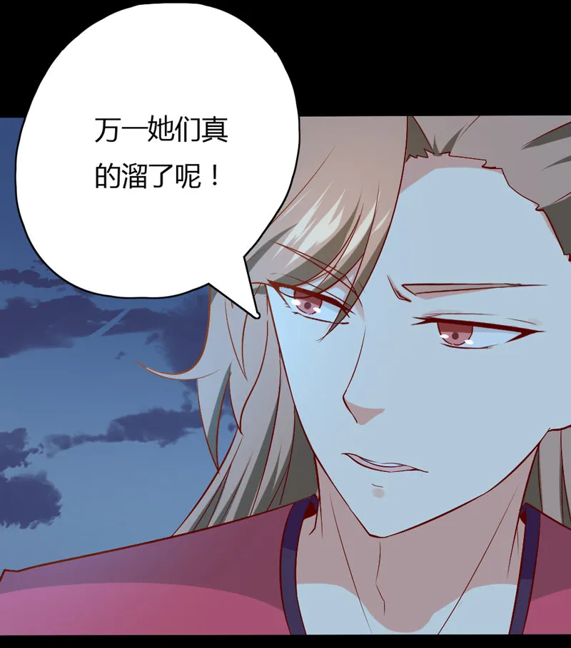 第30话 我自然是放心 第20页