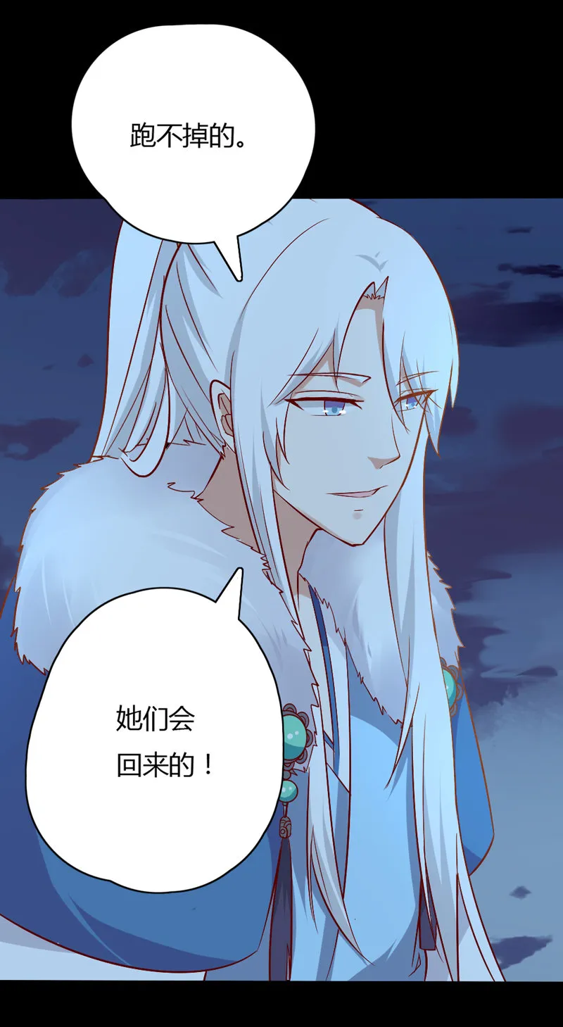 第30话 我自然是放心 第21页