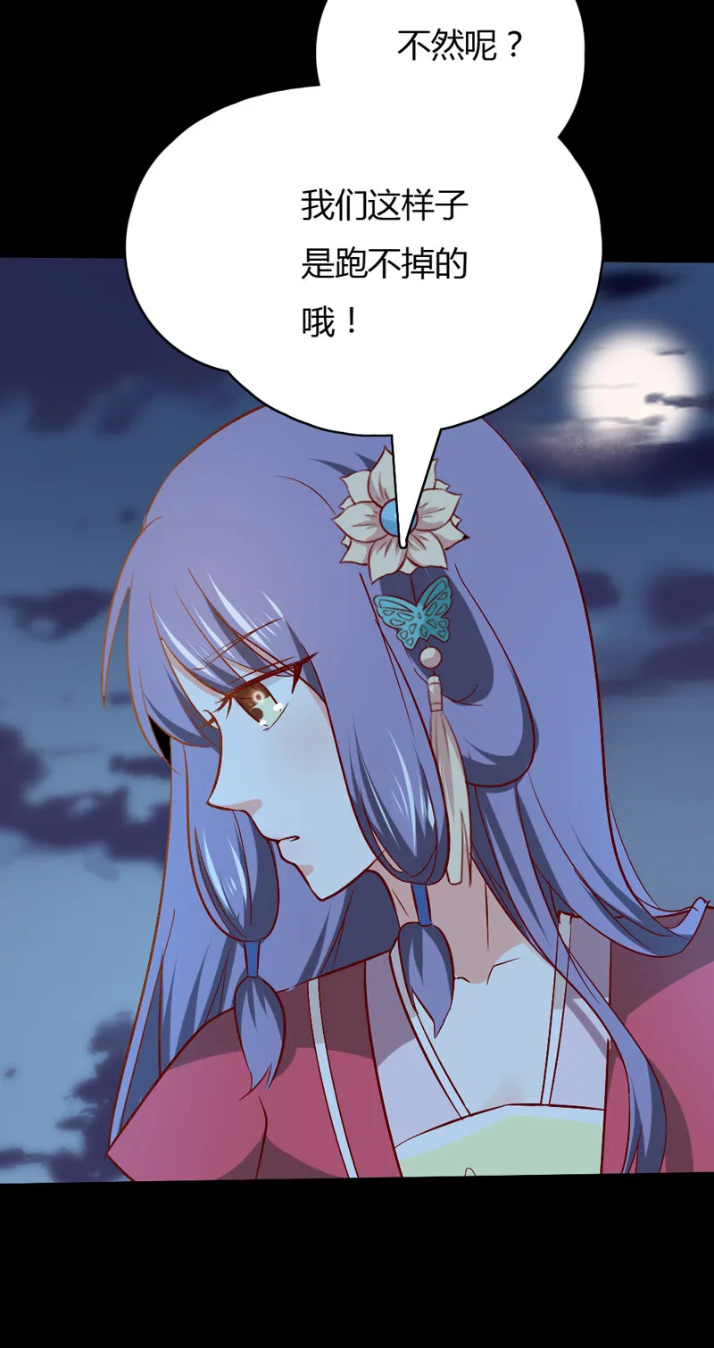 第30话 我自然是放心 第24页